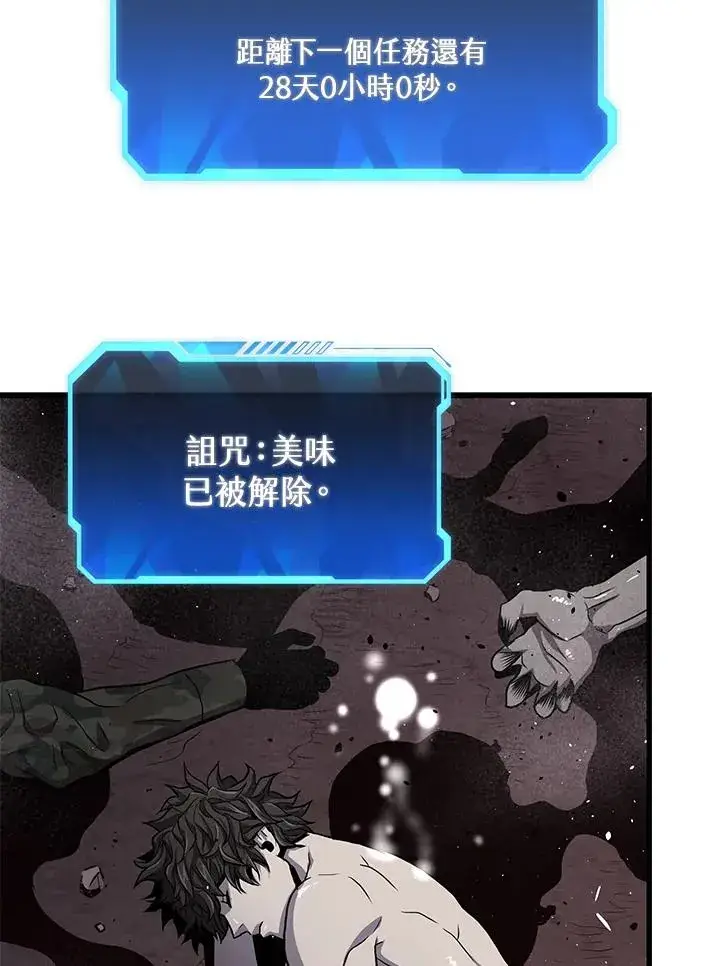 《地狱独食》第37话图78