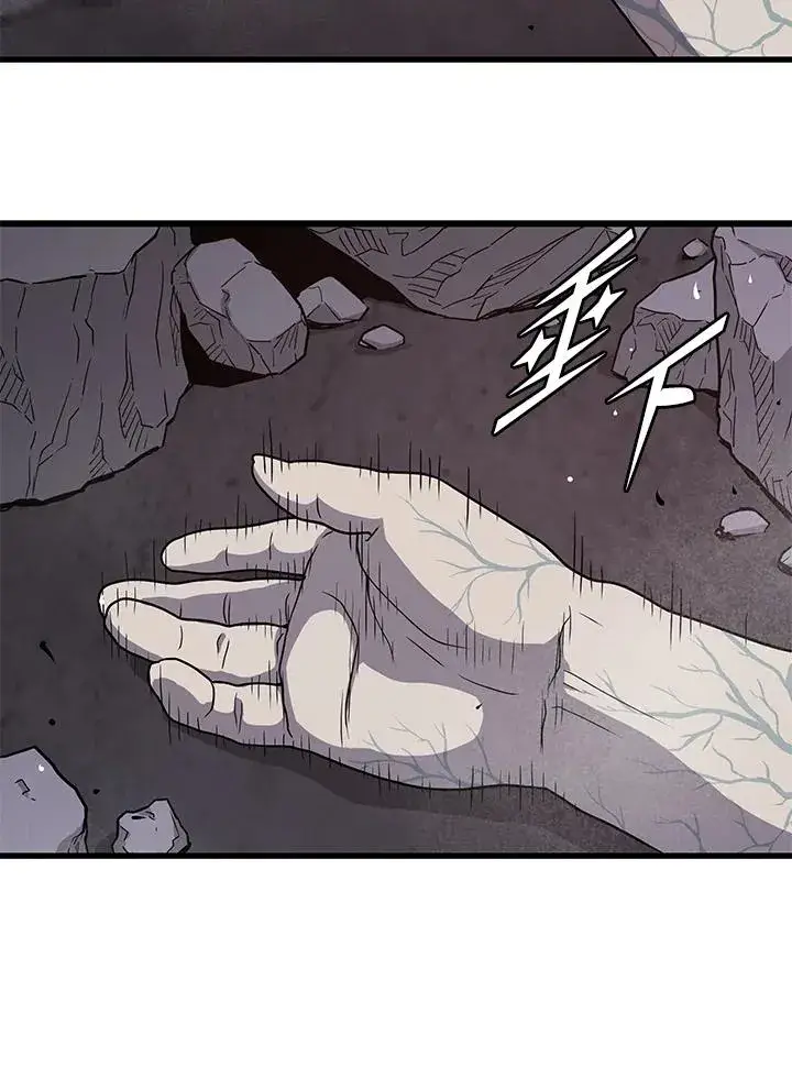 《地狱独食》第37话图8