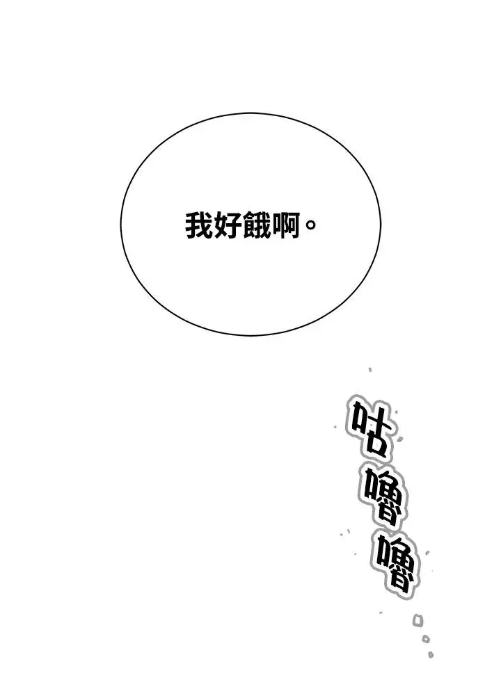 《地狱独食》第37话图86