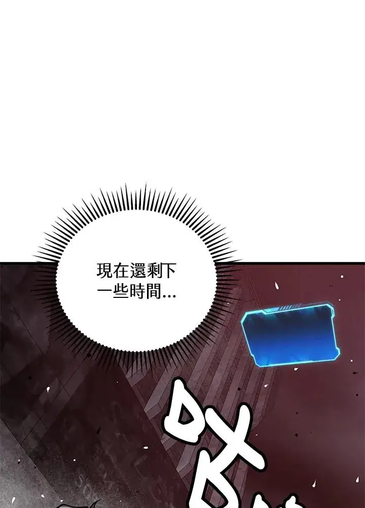 《地狱独食》第37话图87