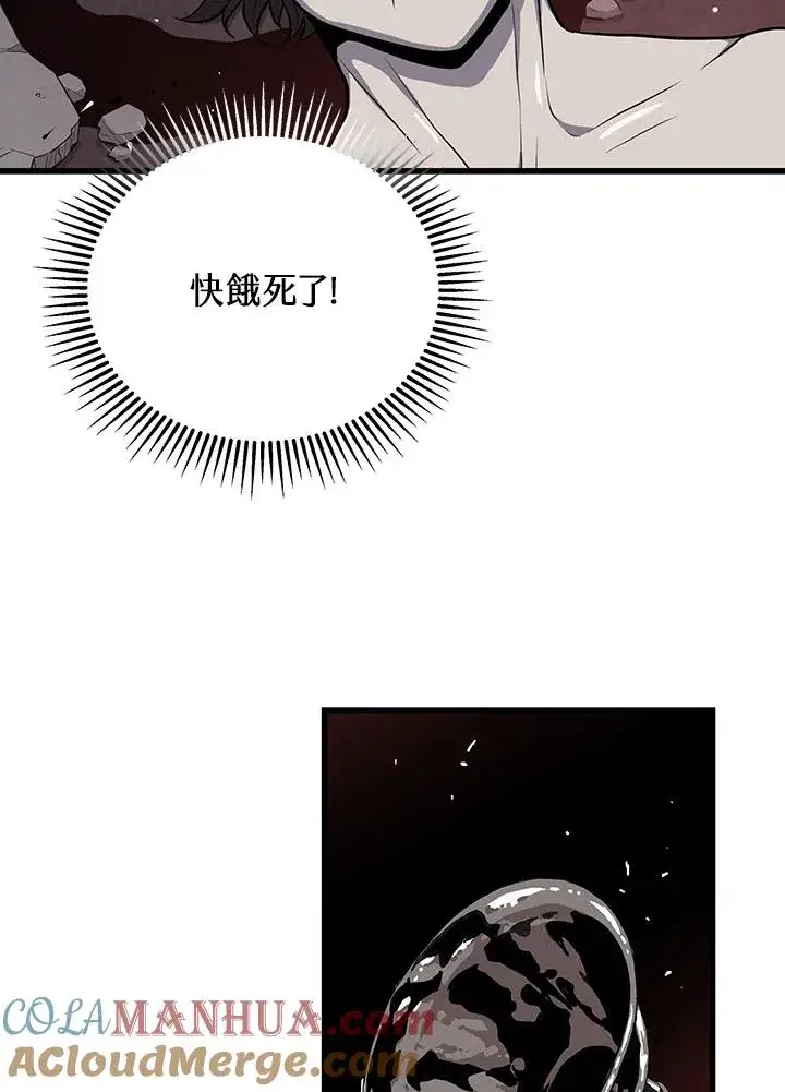 《地狱独食》第37话图93
