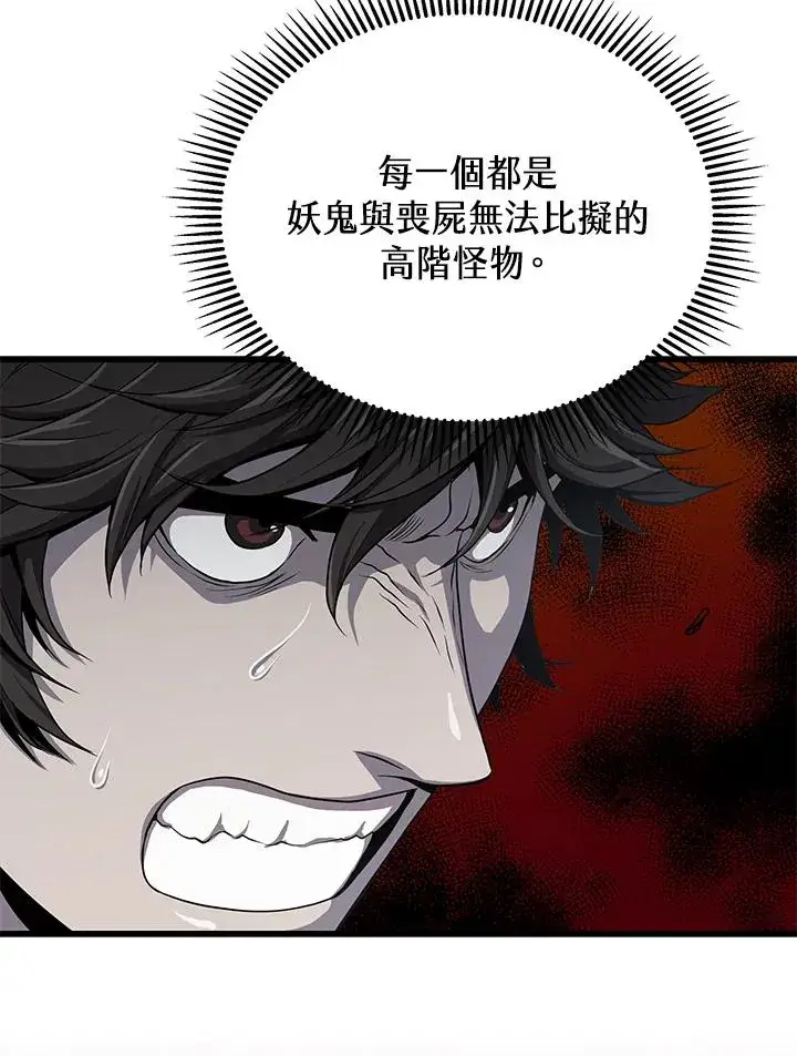 《地狱独食》第38话图14