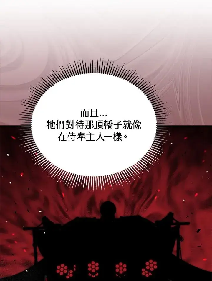 《地狱独食》第38话图15