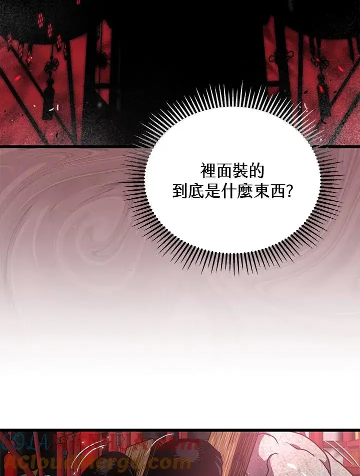 《地狱独食》第38话图16