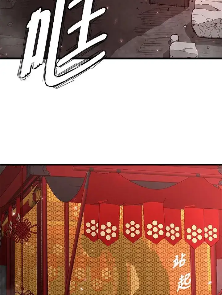 《地狱独食》第38话图18