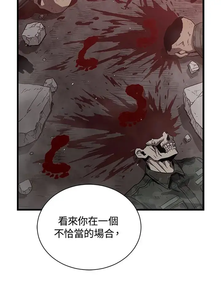 《地狱独食》第38话图21