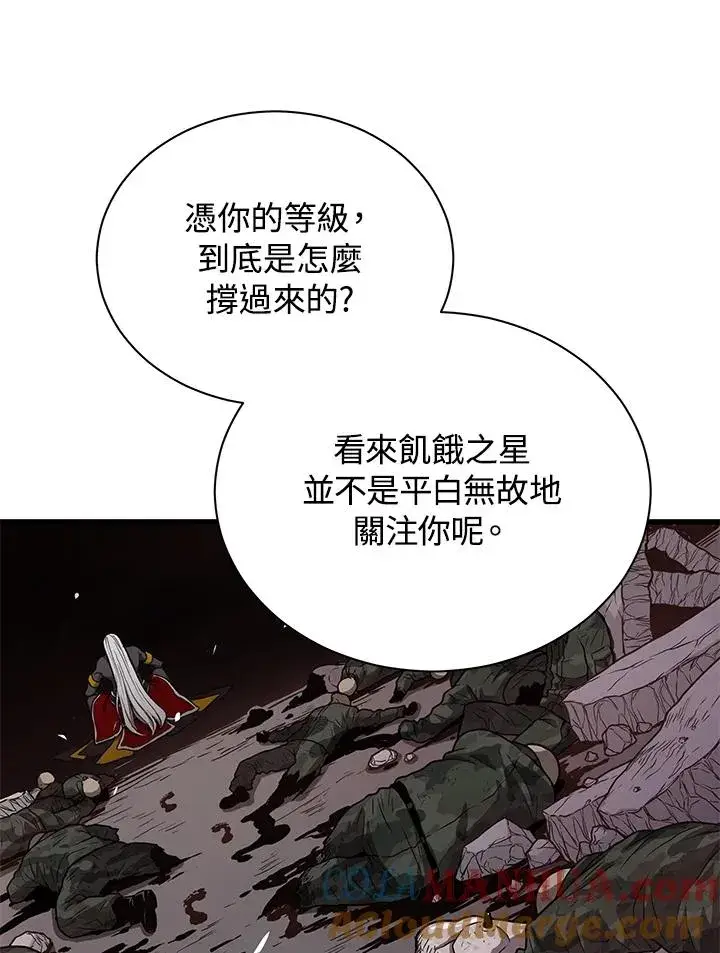 《地狱独食》第38话图31