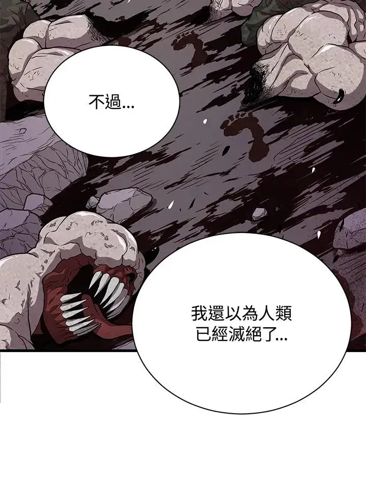 《地狱独食》第38话图32