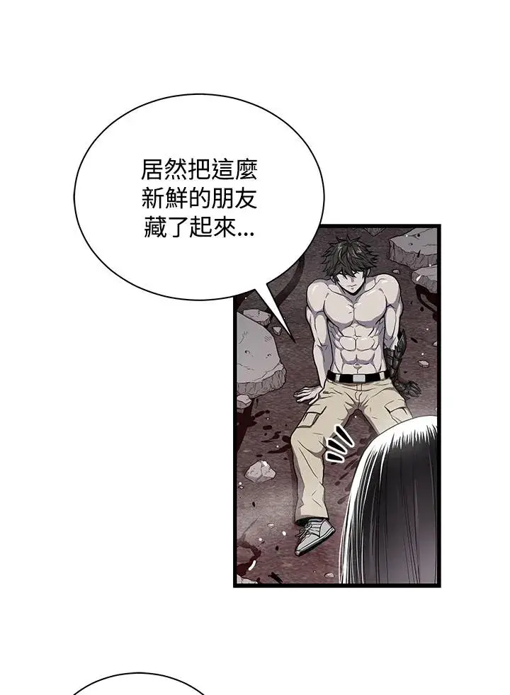 《地狱独食》第38话图41
