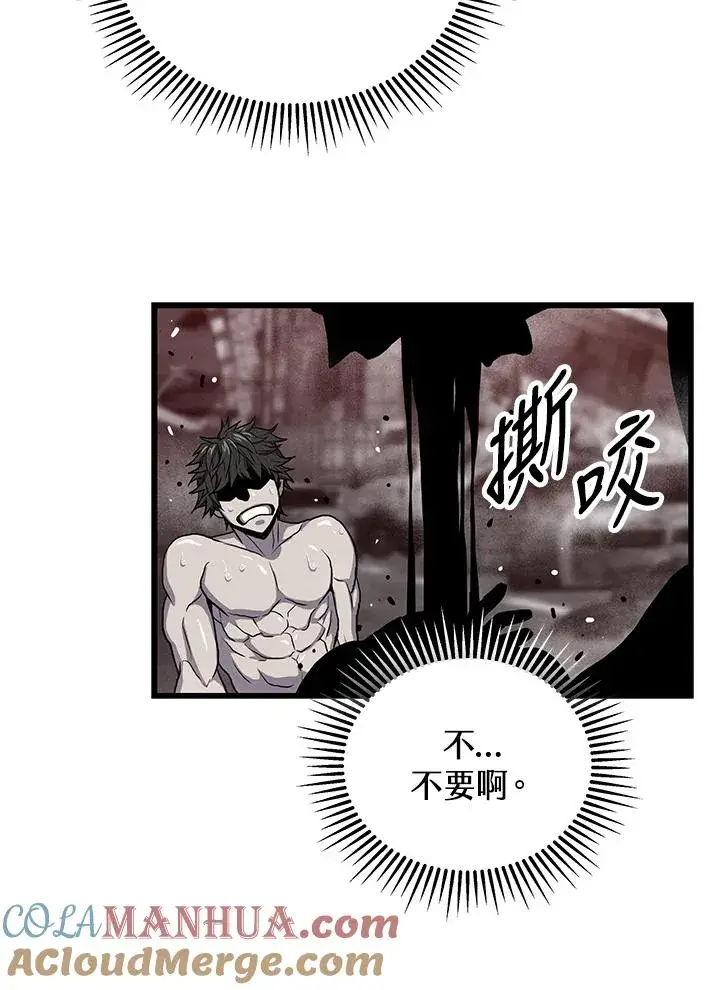 《地狱独食》第38话图43