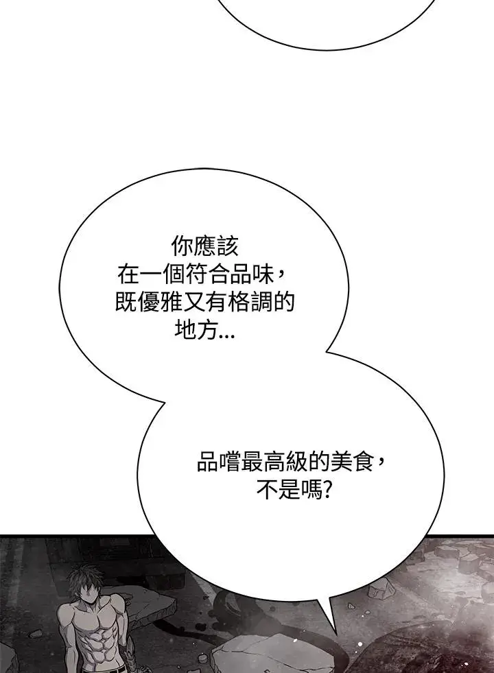 《地狱独食》第38话图47