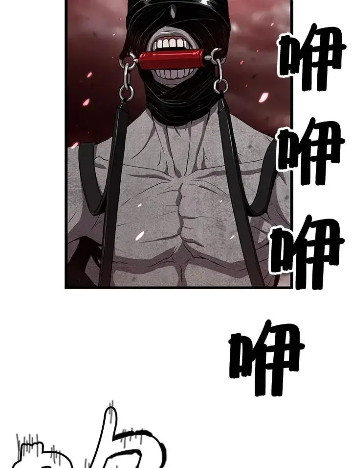 《地狱独食》第38话图5