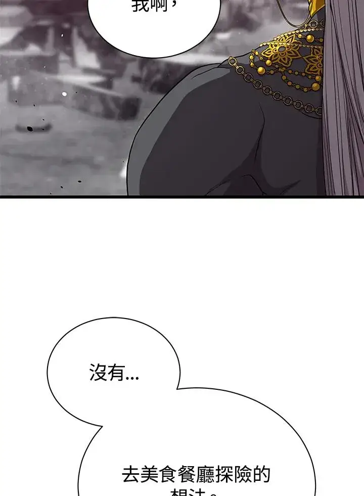 《地狱独食》第38话图53