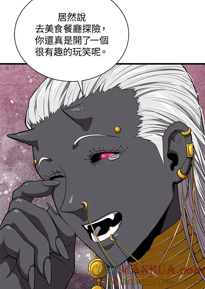 《地狱独食》第38话图58