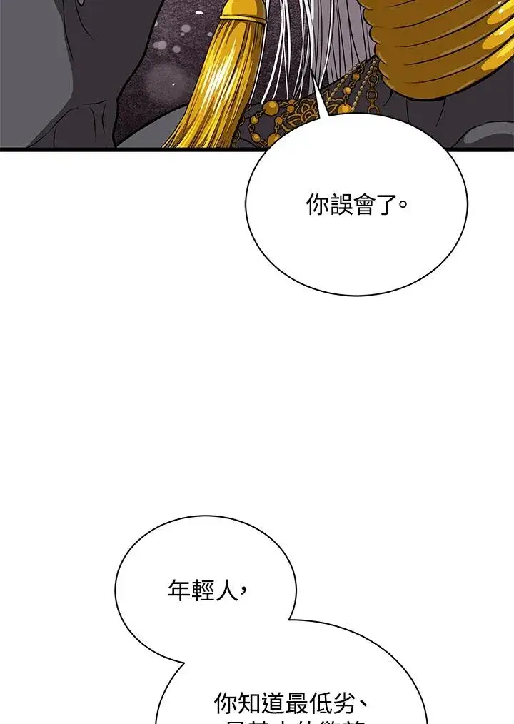 《地狱独食》第38话图59