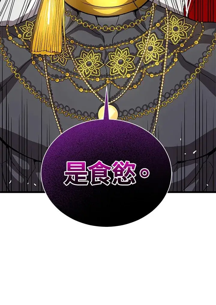 《地狱独食》第38话图62