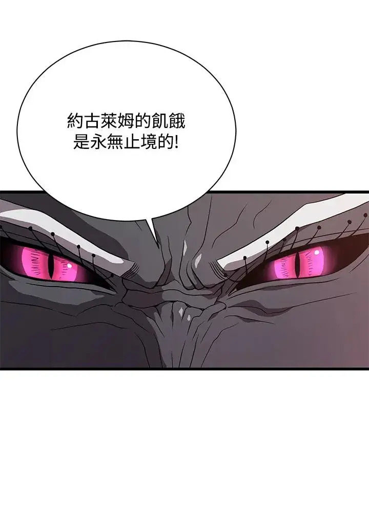 《地狱独食》第38话图63