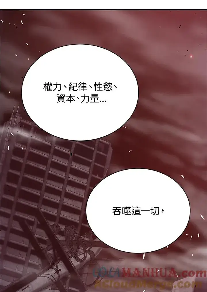《地狱独食》第38话图64