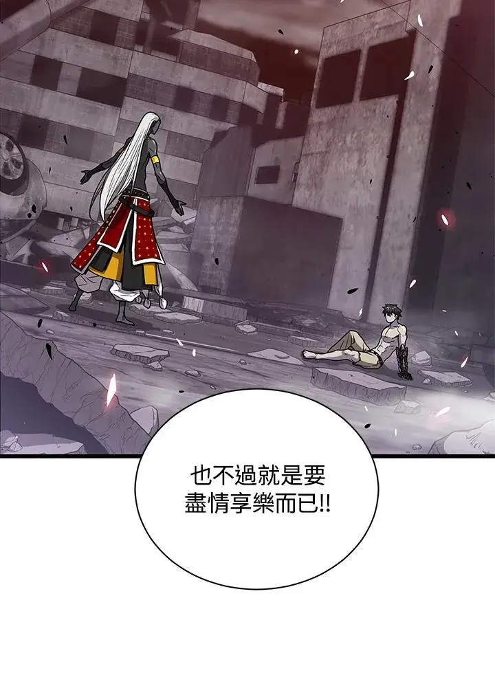 《地狱独食》第38话图65