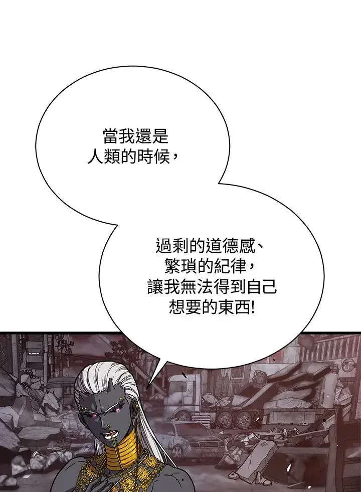 《地狱独食》第38话图66