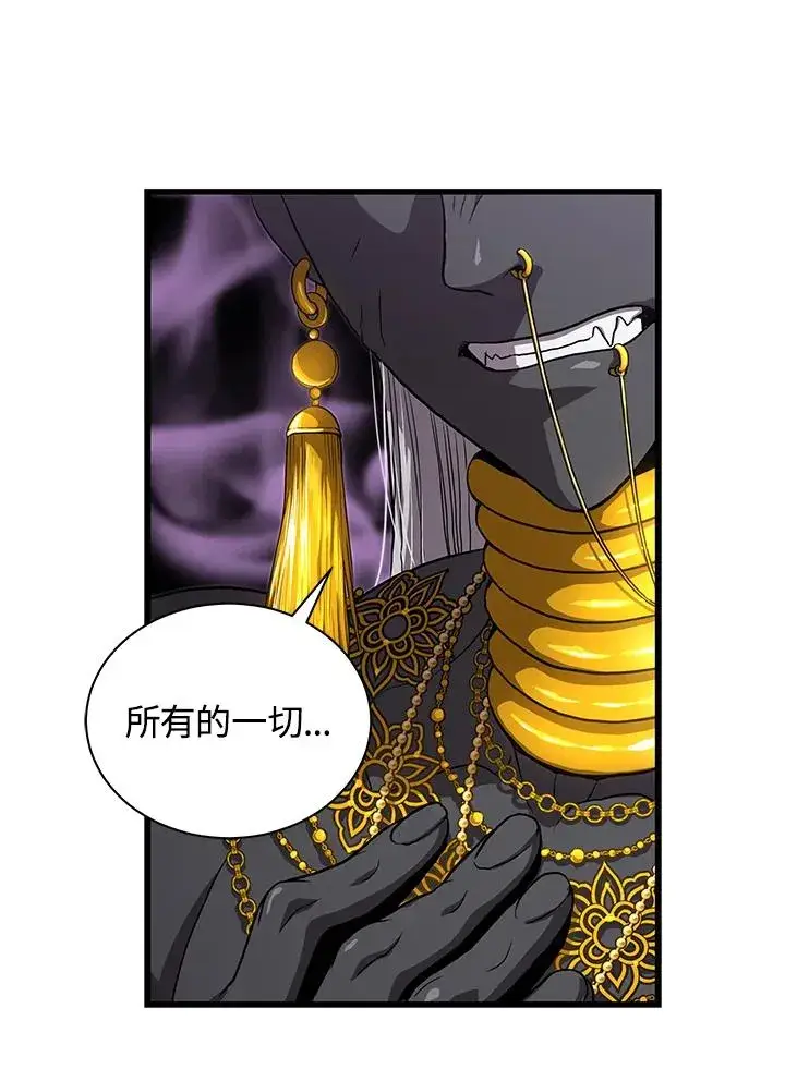 《地狱独食》第38话图69