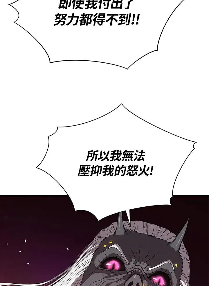 《地狱独食》第38话图72