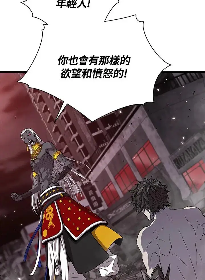 《地狱独食》第38话图74