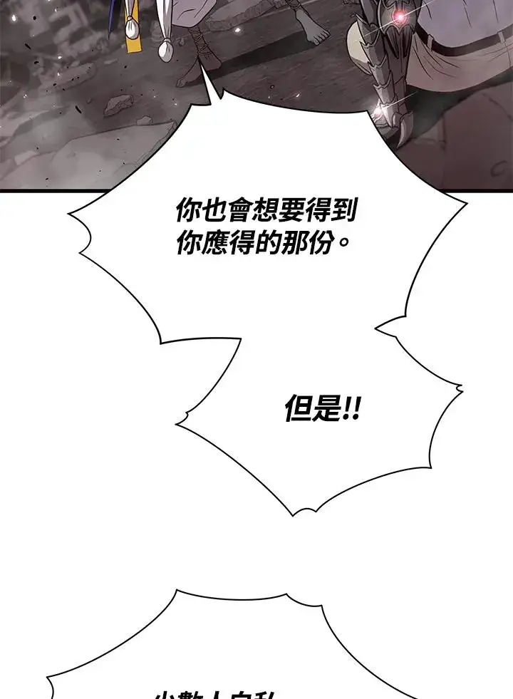 《地狱独食》第38话图75