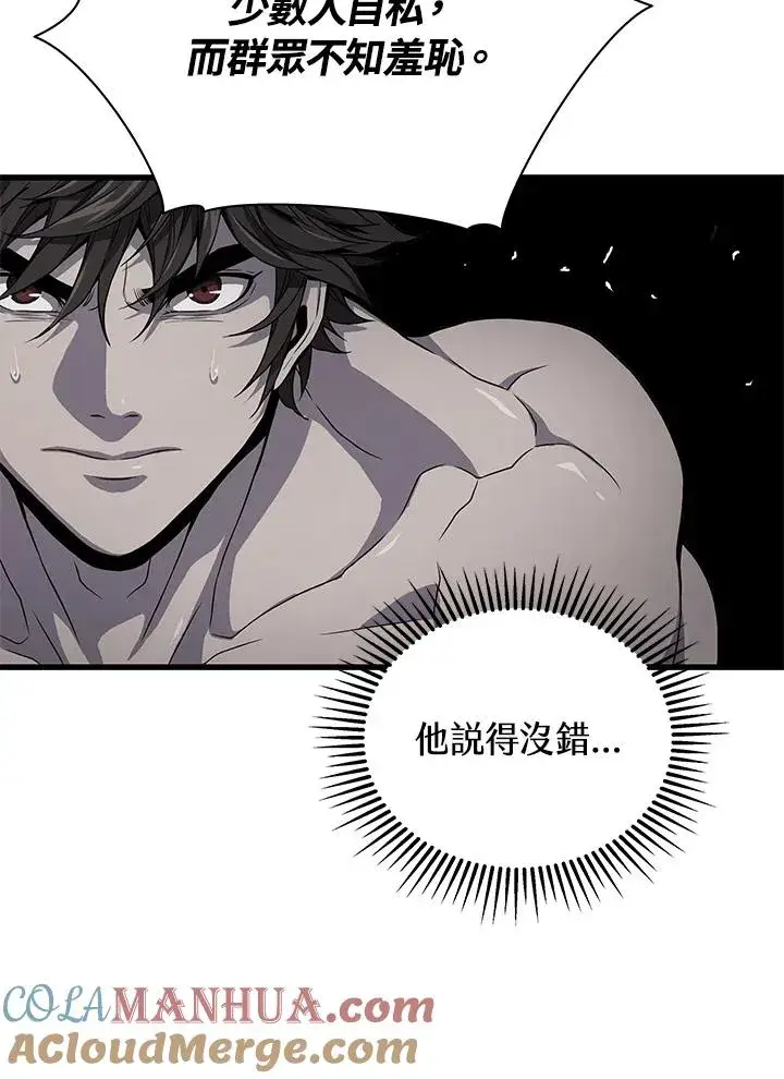 《地狱独食》第38话图76