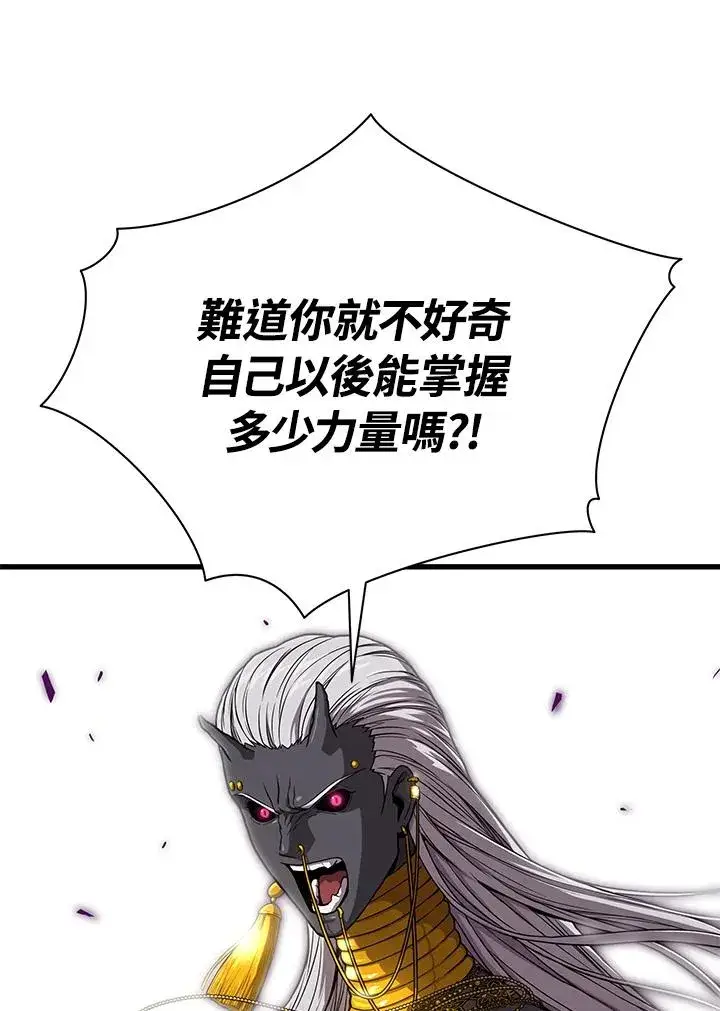 《地狱独食》第38话图77