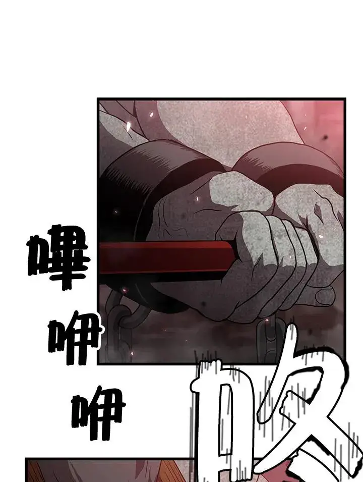 《地狱独食》第38话图8
