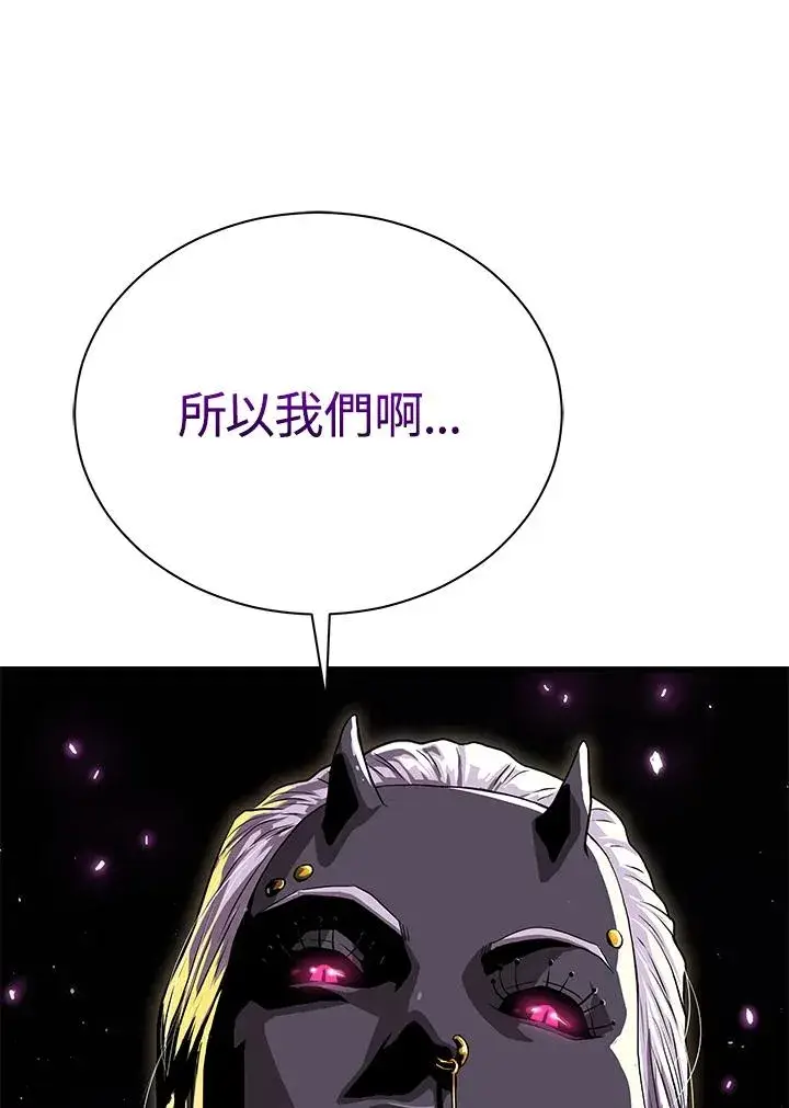 《地狱独食》第38话图80