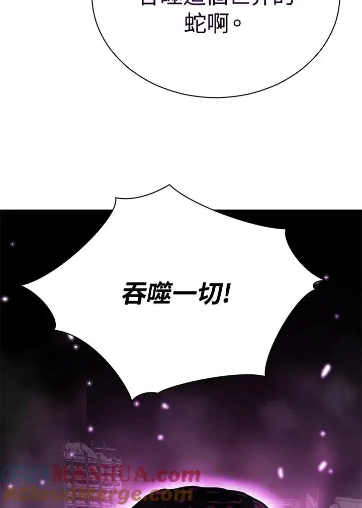 《地狱独食》第38话图82