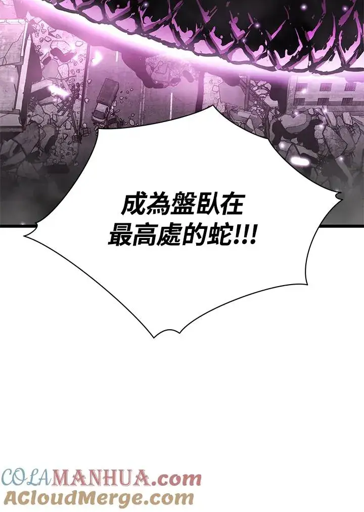 《地狱独食》第38话图85