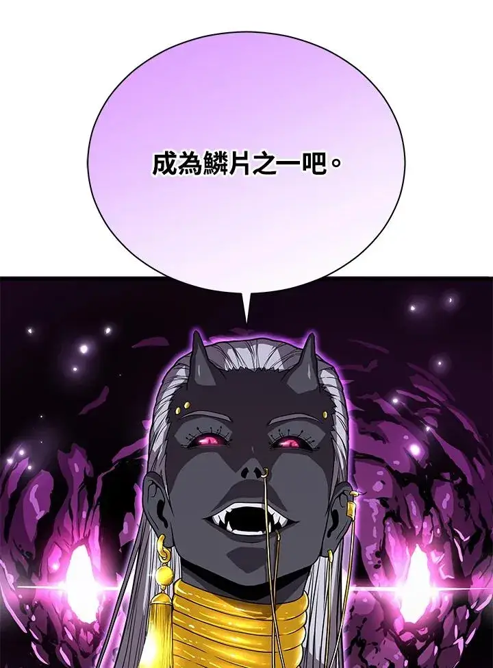 《地狱独食》第38话图87