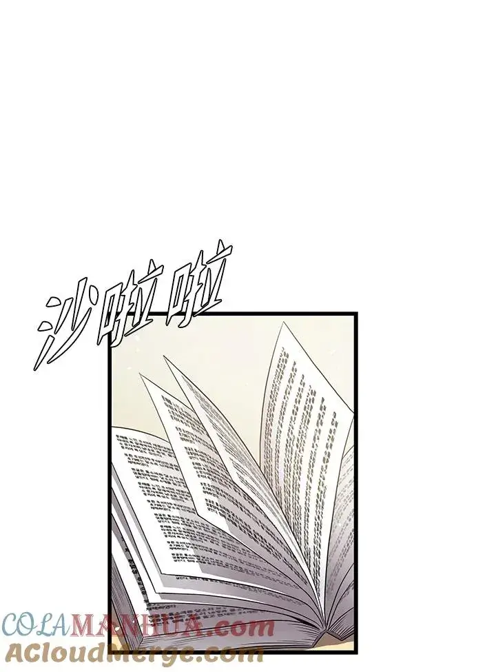 《地狱独食》第38话图91