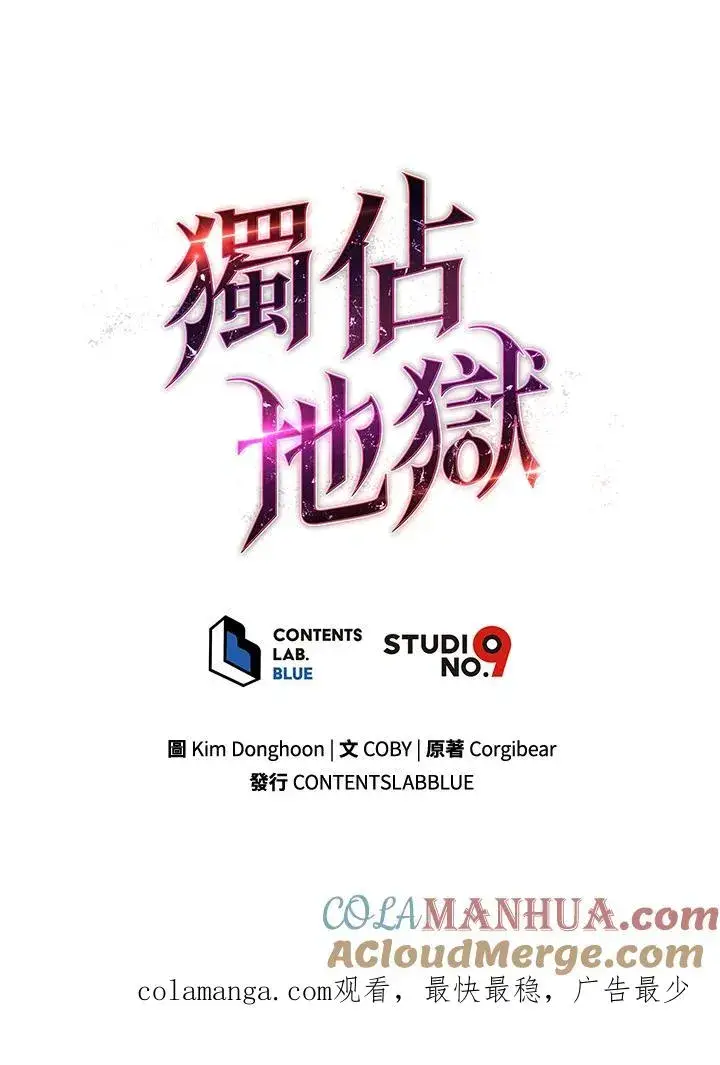 《地狱独食》第38话图97