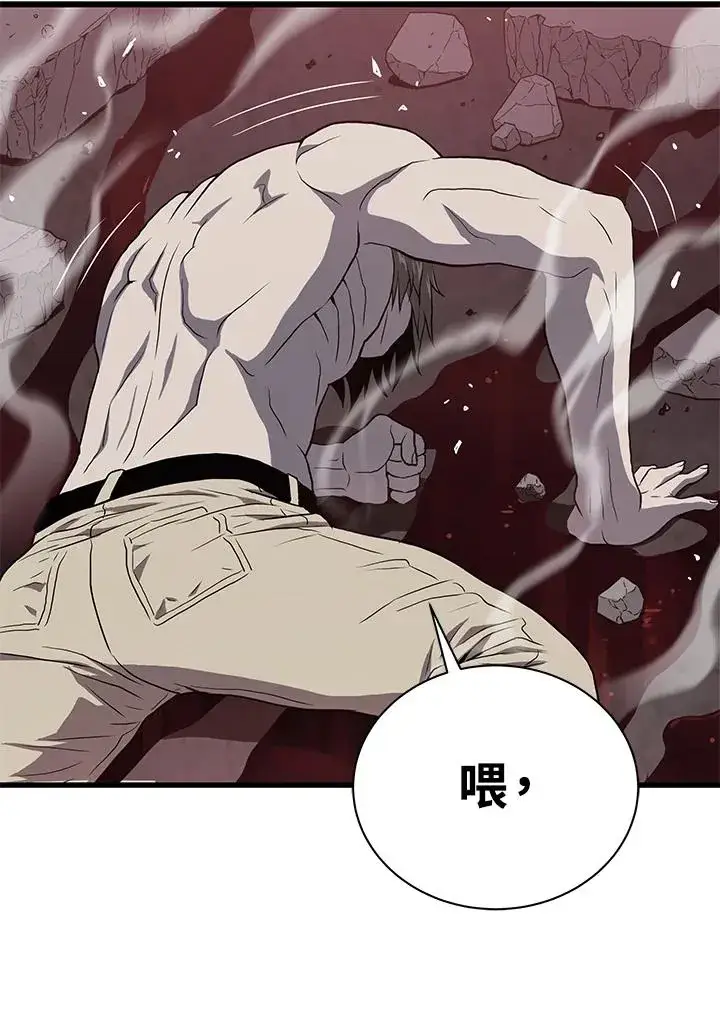 《地狱独食》第39话图21