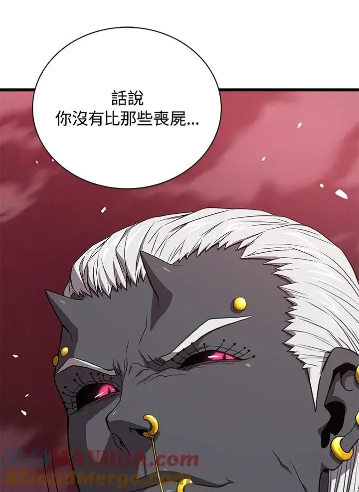 《地狱独食》第39话图22