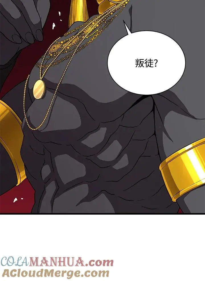 《地狱独食》第39话图28
