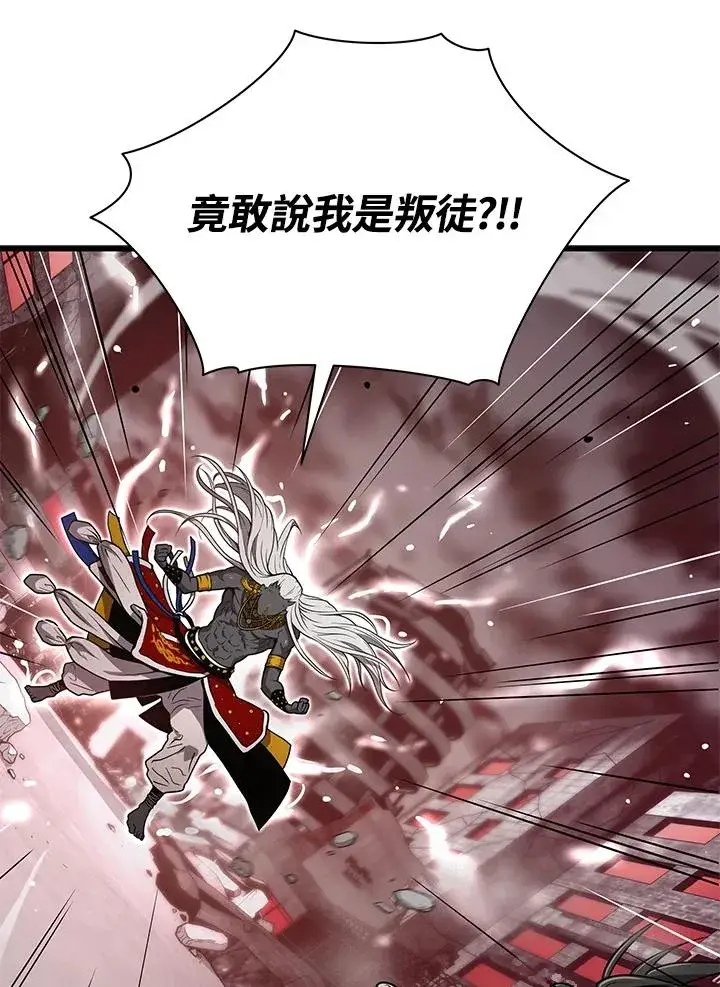 《地狱独食》第39话图29