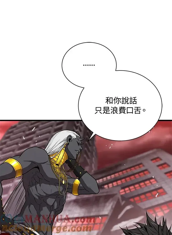 《地狱独食》第39话图34