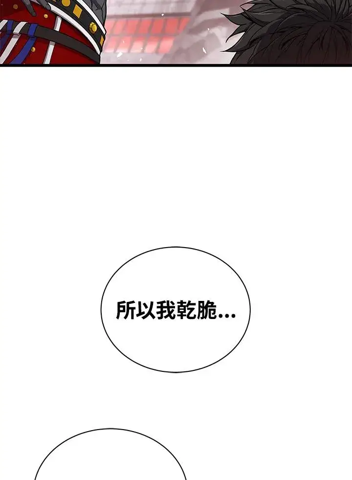 《地狱独食》第39话图35