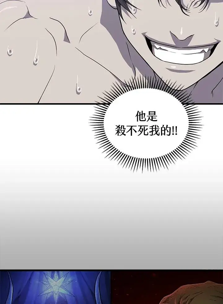 《地狱独食》第39话图38