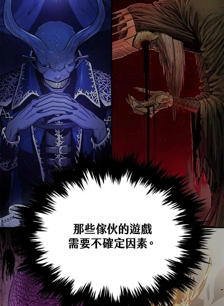 《地狱独食》第39话图39
