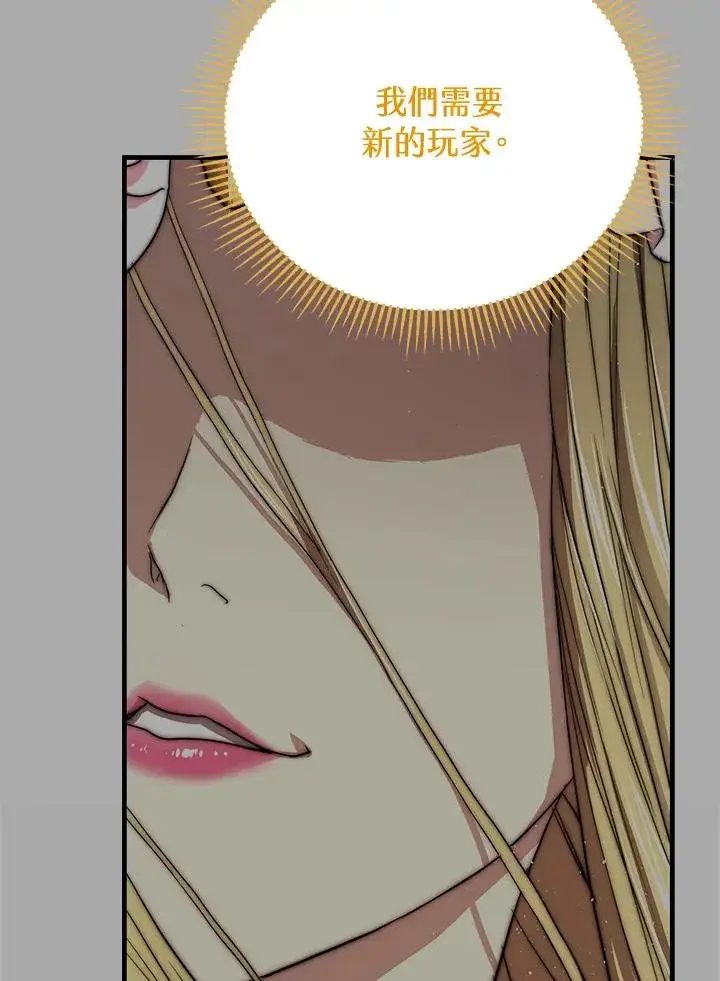 《地狱独食》第39话图41