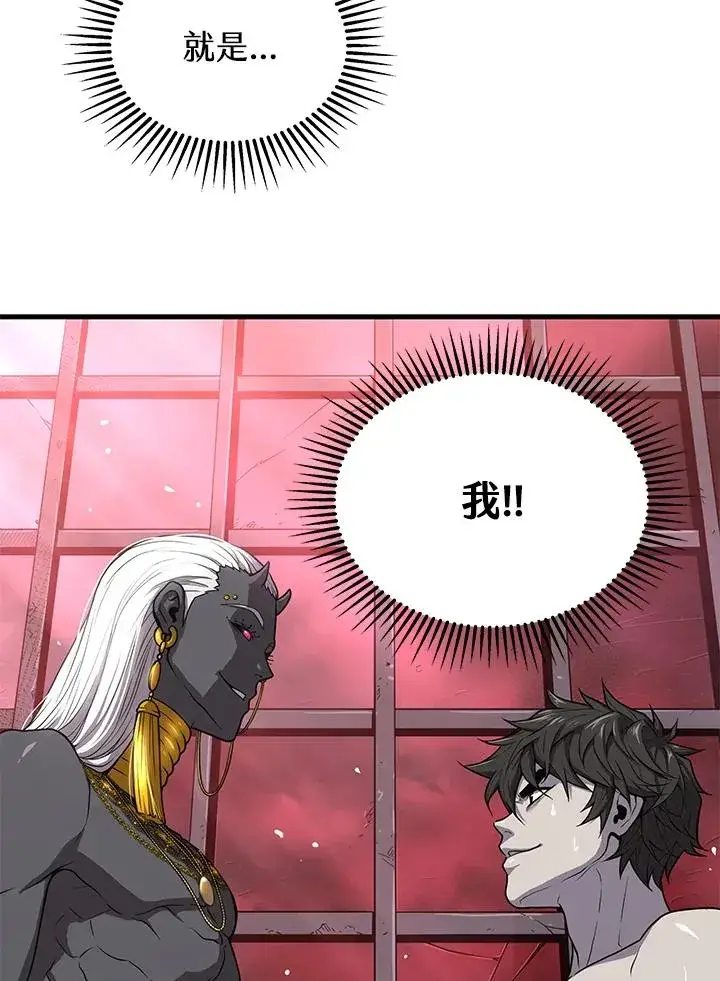 《地狱独食》第39话图44