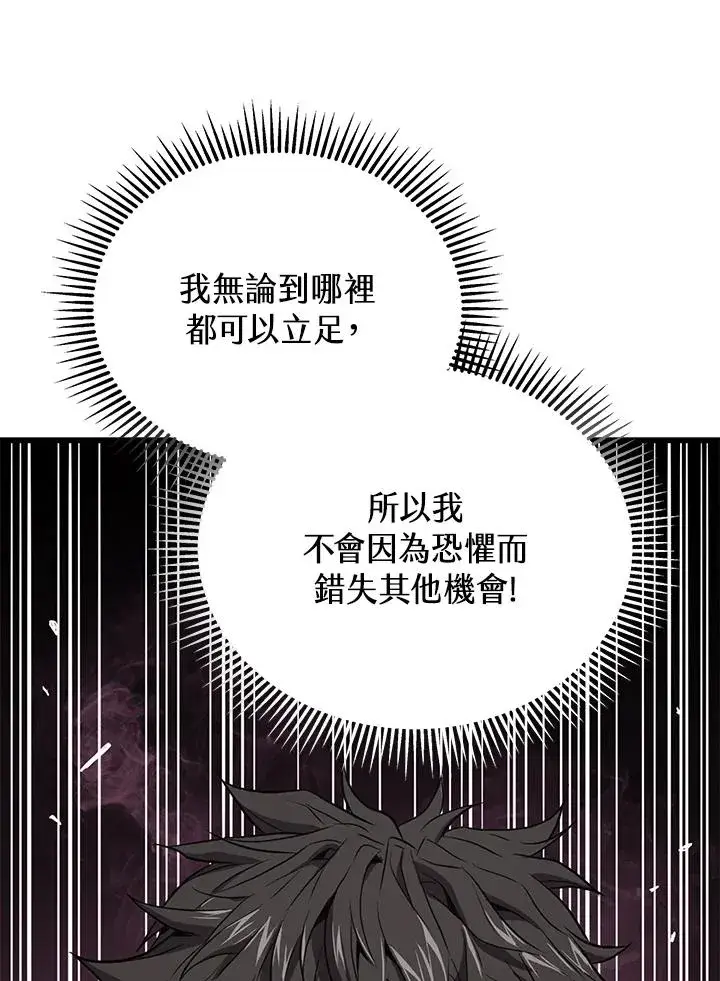 《地狱独食》第39话图48