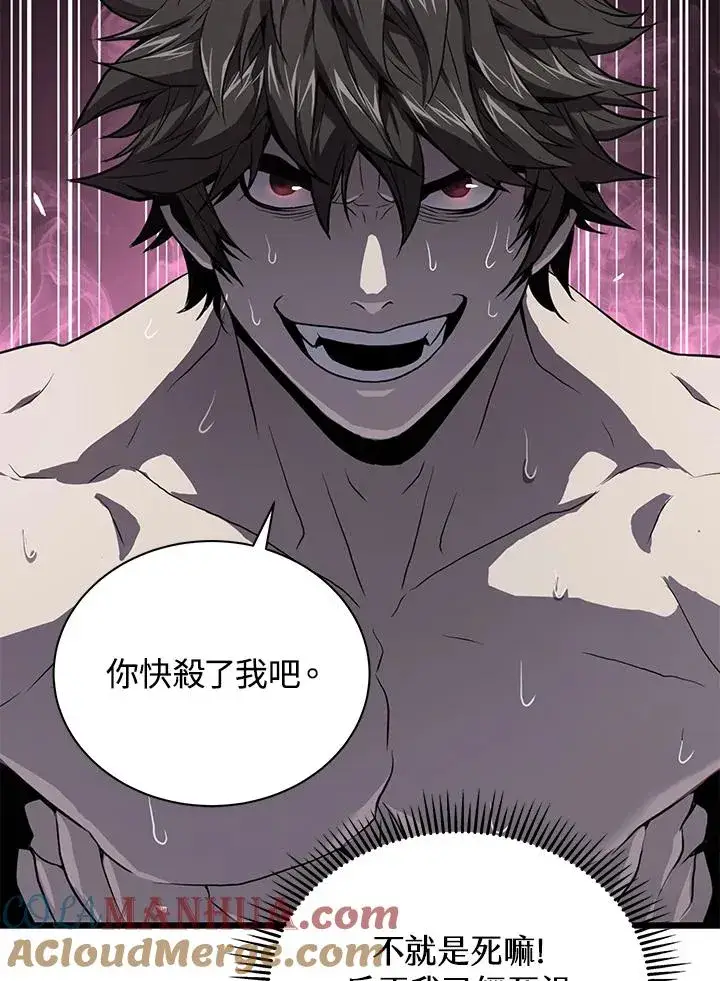 《地狱独食》第39话图49