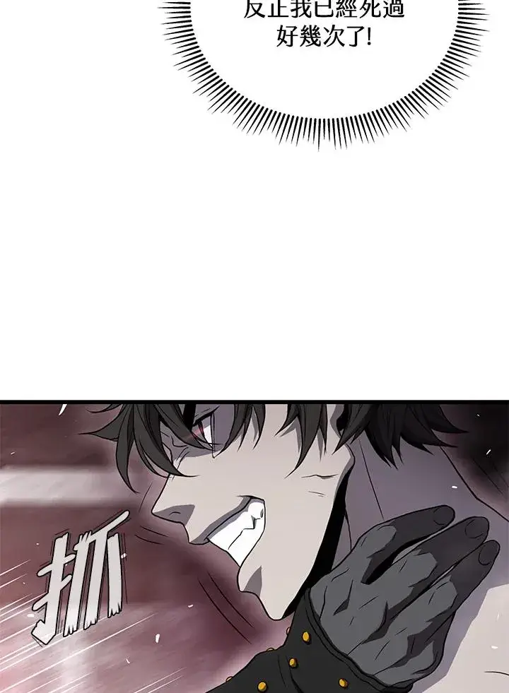 《地狱独食》第39话图50